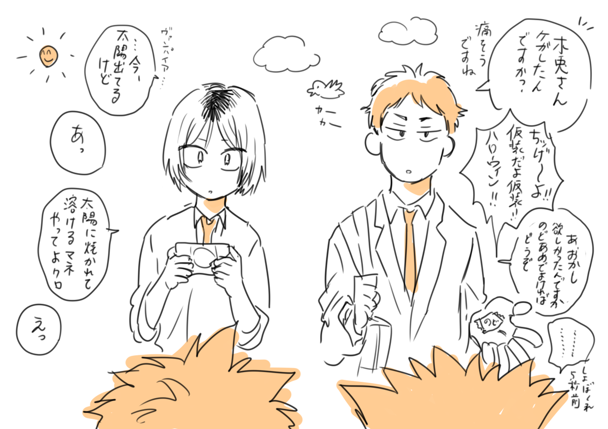 ハッピ～ハロウィン 