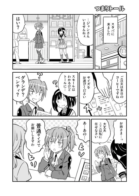 秋熊マンガ7 | 天沢夏久@2日M17b #pixiv https://t.co/f4hnxphf3x 
