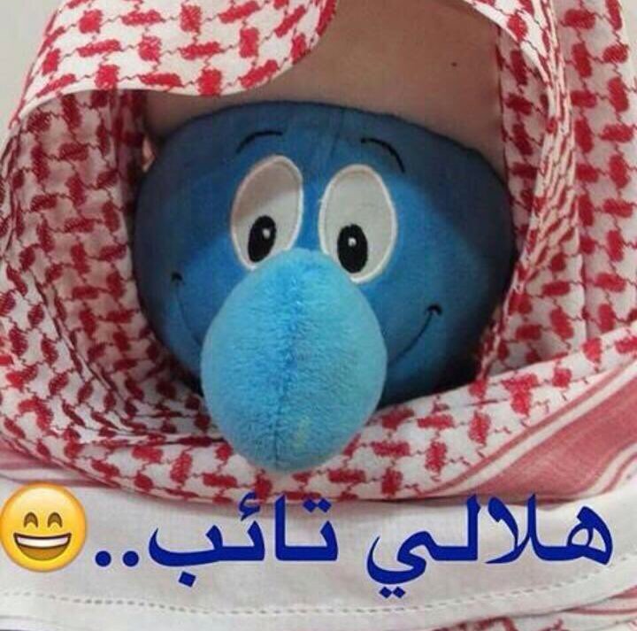 ترسيمة بعض الناس اليومين الجايه

😂😂😂😂😂

 #الهلال_الاتحاد