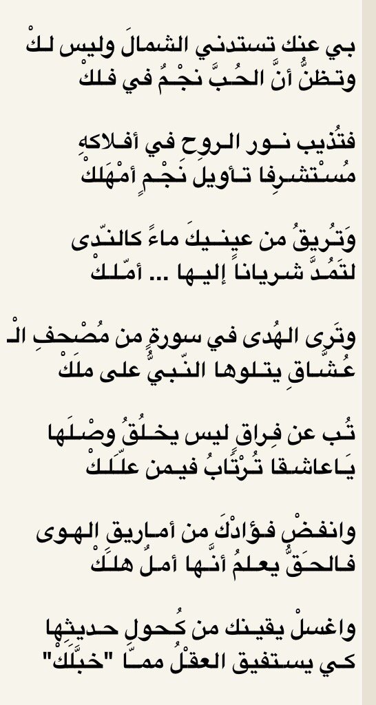 صالح زمانان (@salehzamanan) on Twitter photo قصيدة"بي عنك"لأحمد التيهاني
نص لحانات الروح!
لو أن هنالك موسيقيّ يدل طريق الحتف الليلية
ثم أخذها
لو
<a href="/ahmedaltehani/">أحمد التيهاني</a> قصيدة"بي عنك"لأحمد التيهاني
نص لحانات الروح!
لو أن هنالك موسيقيّ يدل طريق الحتف الليلية
ثم أخذها
لو
<a href="/ahmedaltehani/">أحمد التيهاني</a>