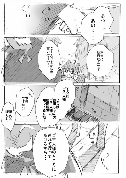 ハロウィンおねロリ漫画2 