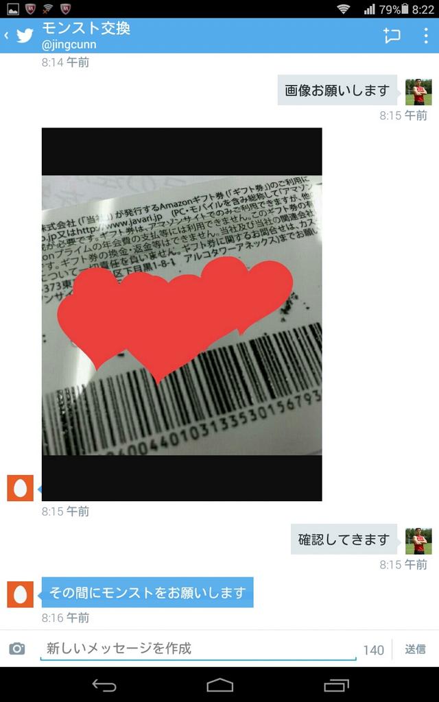 apjmp7034's tweet photo. @jingcunnさんにモンスト買い取ってもらいました！！
初めてらしかったですけど先送りもしてくださってめっちゃ信用してもらいましたこの方との交換機会があればしてあげてください！ https://t.co/uoefTiqDWc