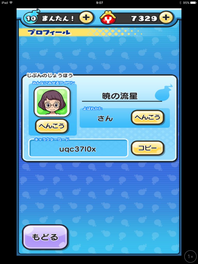 妖怪 ウォッチ ぷにぷに 友達 募集