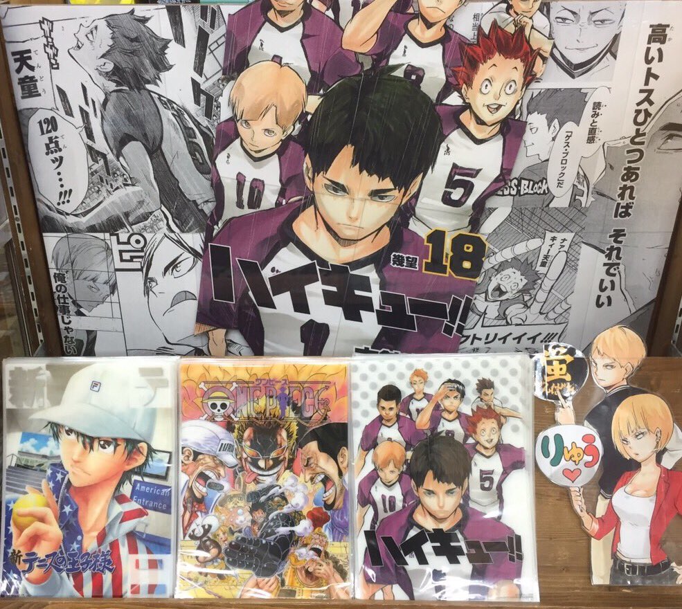 ⚠️訳あり ハイキュー!! 20巻 JC カバークリアファイル ⚠️訳あり ハイキュー!! 20巻 JC カバークリアファイル ⚠️訳あり