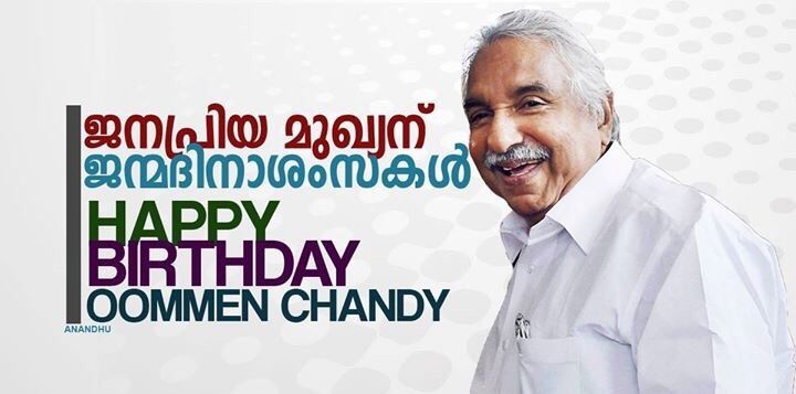 Happy Bday Oommen Chandy Sir. 