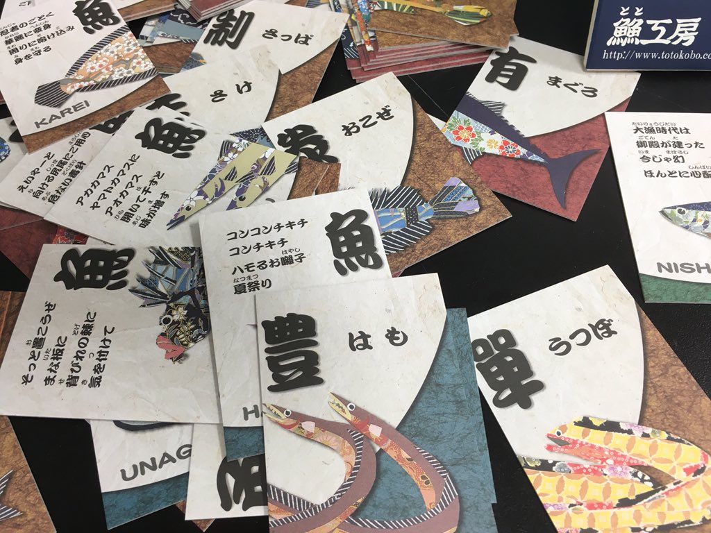 給食ひろば 魚へんにブルーと書いて鯖ですが このカードゲームは楽しそうです とと合わせという商品ですが 英語版もあってsushi Card という商品名で販売されています 食育に如何でしょう T Co Cenedltomo 給食ひろば 魚へんにブルーと書いて鯖ですが このカードゲームは楽しそうです とと合わせという商品ですが 英語版もあってsushi Card という商品名で販売されています 食育に如何でしょう T Co Cenedltomo