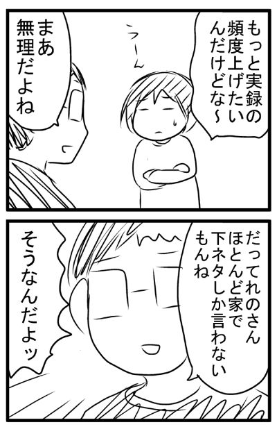 旦那は全く言わないんだけど… 