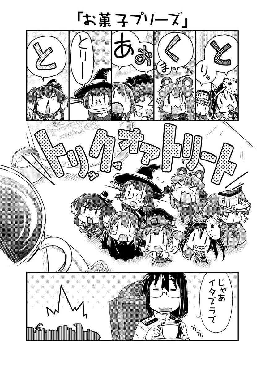 艦むす妖精さん16 