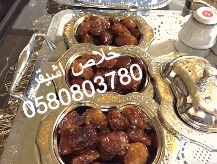 3aaali's tweet photo. تمر خلاص اشيقر

الكرتون 8 كيلو

#الرياض #جدة #الاحساء #الدمام #المدينة #حائل #عرعر #سك��كا #القصيم #حفرالباطن #مكة https://t.co/BjTLZfH25l