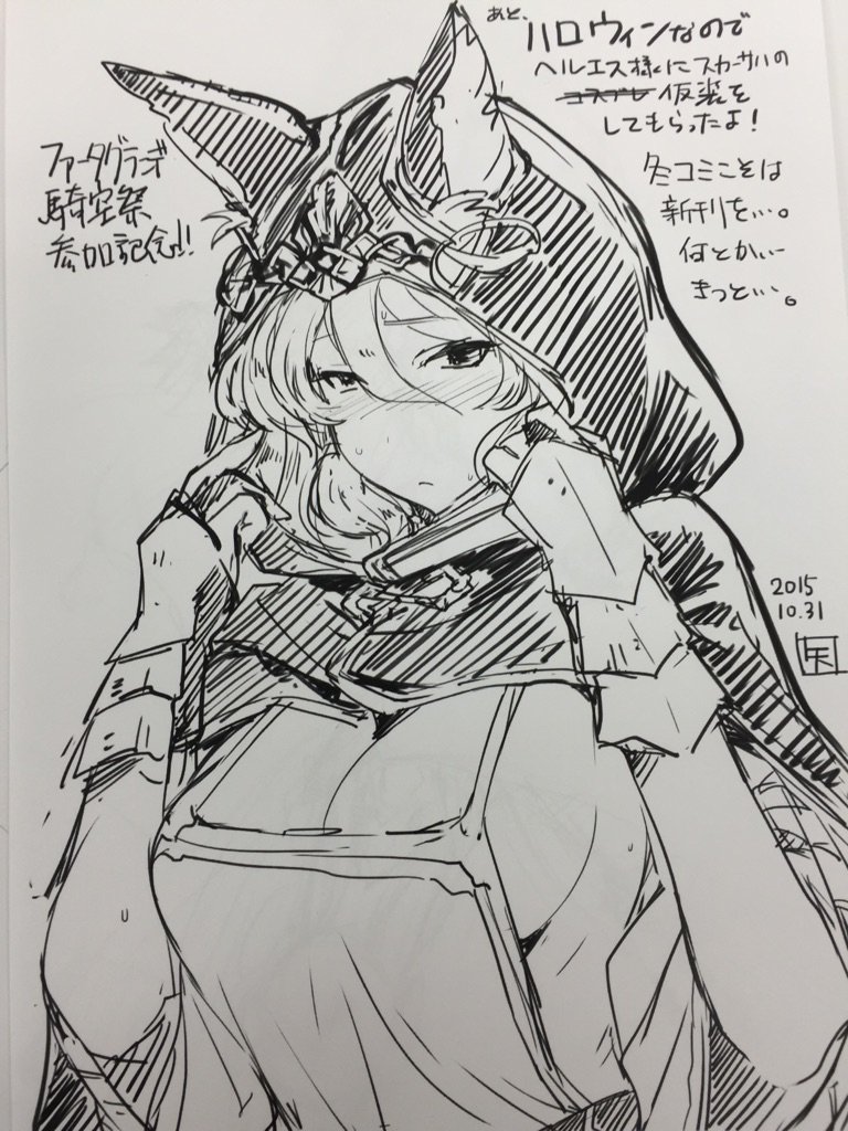 ファータグランデ騎空祭、今回はペーパーのみでございますが、何卒よろしくお願い致します。 