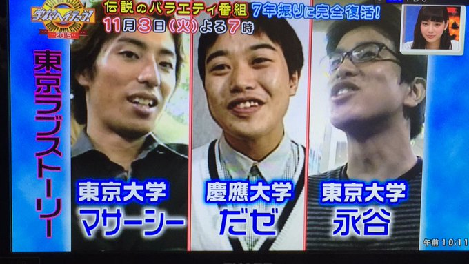 マサーシーさん がハッシュタグ 学校へ行こう 東京ラブストーリー をつけたツイート一覧 1 Whotwi グラフィカルtwitter分析