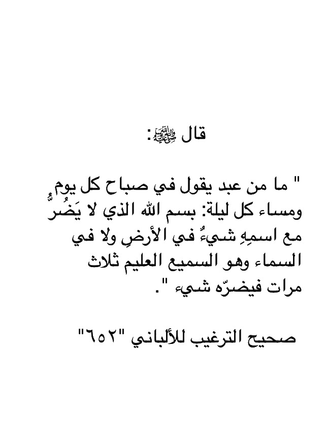 •• أحاديث و فوائد •• tweet media