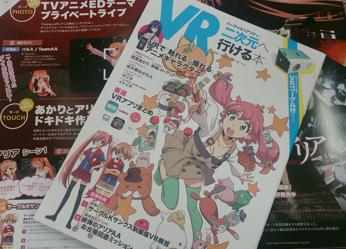 ภาพและว ด โอรายช อของ Ariaaa Anime ว เคราะห ทว ตเตอร กราฟ ก Whotwi