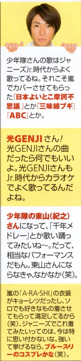 翔子ますとごーおん 相葉ちゃんがテレビ誌でこんな事いうから 朝から 延々頭の中がgraduationモードなんだけど じゃぽ聴けや 光genjiのと平家派の 少クラp参照 T Co Ivymjrty 翔子ますとごーおん 相葉ちゃんがテレビ誌でこんな事いうから 朝から 延々頭の中がgraduationモードなんだけど じゃぽ聴けや 光genjiのと平家派の 少クラp参照 T Co Ivymjrty