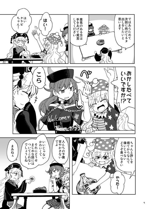 ヘカ純ピースのtwitterイラスト検索結果 古い順 ヘカ純ピースのtwitterイラスト検索結果 古い順
