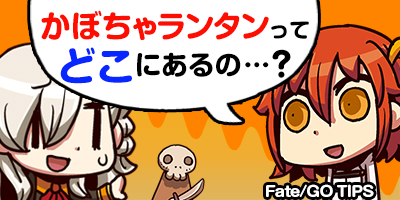黒海猫 Fgoproject ハロウィンプリンセスドロップするよ 確率は知らんけど T Co Cycyblkvxd 黒海猫 Fgoproject ハロウィンプリンセスドロップするよ 確率は知らんけど T Co Cycyblkvxd