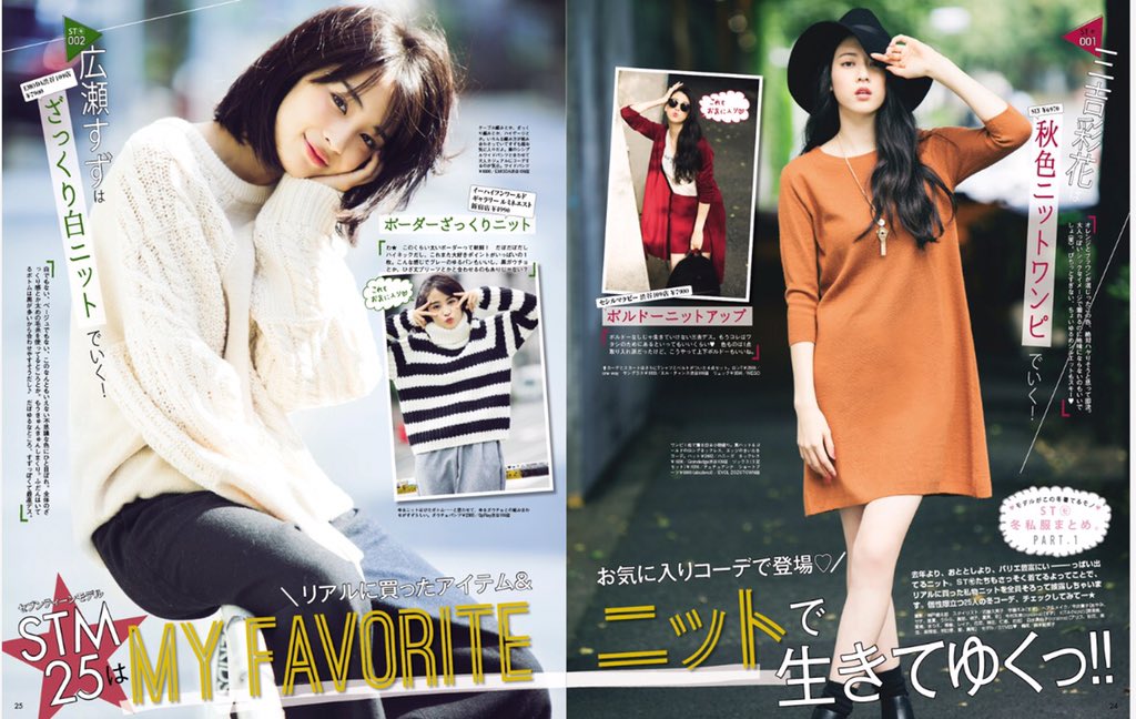 セシール カタログ キューポップ 古畑星夏 飯豊まりえ 岡崎紗絵 江野沢愛美 セシール カタログ キューポップ 古畑星夏 飯豊まりえ 岡崎紗絵 江野沢愛美