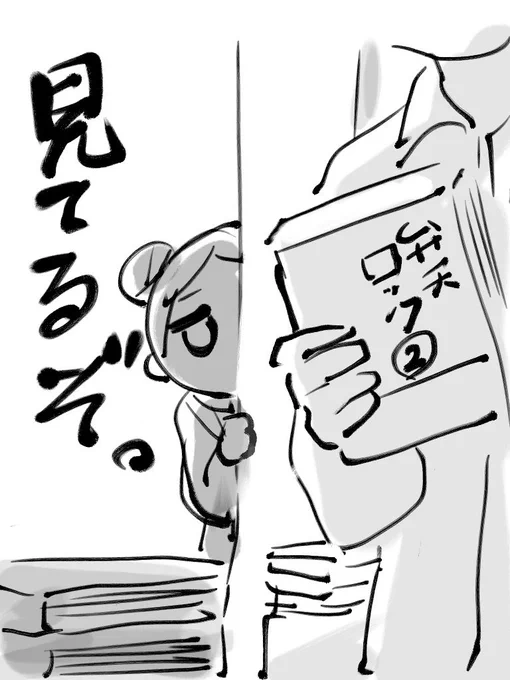 ひとまず秋葉の書店で自分の新刊を手に取った人を見るお仕事に移る 