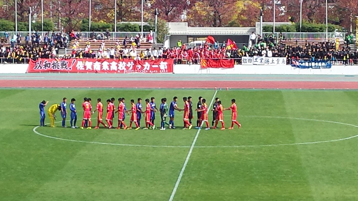 ট ইট র 辻丸 宣隆 フレイムツージー 第94回全国高校サッカー選手権佐賀大会 準決勝 第1試合 佐賀商業 赤 2 1 0 1 1 1塩田工業 青 佐賀商業が3年ぶりの決勝進出 高校サッカー選手権 T Co Zzlyc9y0ap ট ইট র 辻丸 宣隆 フレイムツージー 第94回全国高校サッカー選手権佐賀大会 準決勝 第1試合 佐賀商業 赤 2 1 0 1 1 1塩田工業 青 佐賀商業が3年ぶりの決勝進出 高校サッカー選手権 T Co Zzlyc9y0ap