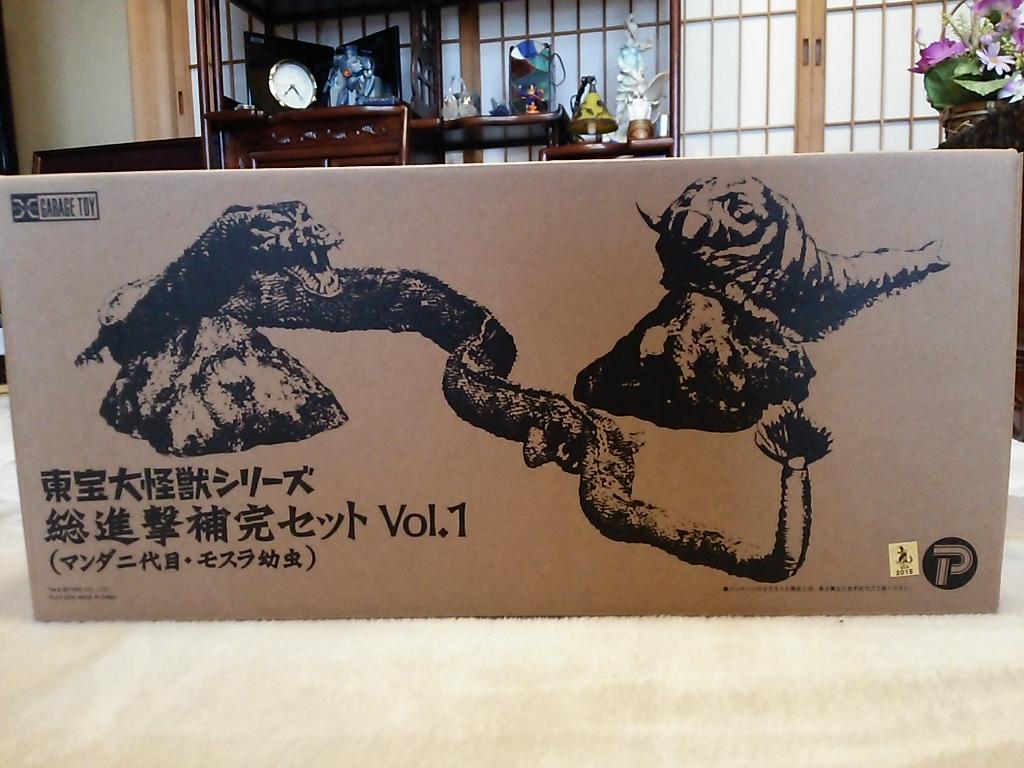 東宝大怪獣シリーズ 総進撃補完セット Vol.1 マンダ二代目・モスラ幼虫 東宝大怪獣シリーズ総進撃補完セットVol.1（マンダ2代目 モスラ幼虫