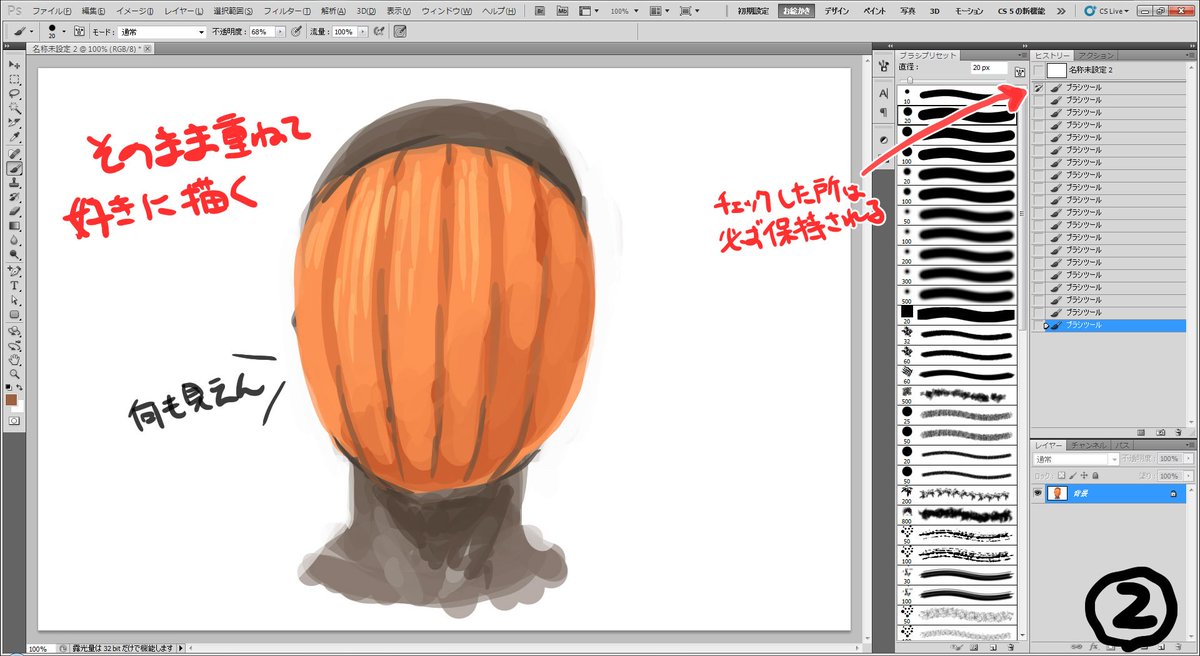 吉田誠治 ヒストリ消しゴムの使い方が分からないという方が多いので解説 レイヤを増やしたほうが安全ではありますが 素早く描きたいときには便利です T Co Dx2a4hs0pm