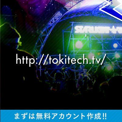 eee_PLAN's tweet photo. NEW OPEN!!! 動画で見る #イベント 情報サイト
#TokiTechTV 【 #T3V 】 【サイトオープン記念】
11月6日には12月開催予定の「 #スターライトラン … https://t.co/uYECXPtRo3 https://t.co/kMDUTZw2MF