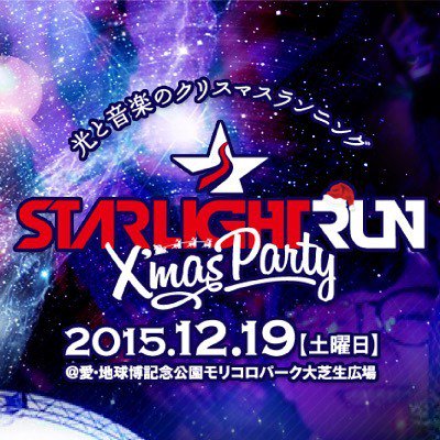 eee_PLAN's tweet photo. NEW OPEN!!! 動画で見る #イベント 情報サイト
#TokiTechTV 【 #T3V 】 【サイトオープン記念】
11月6日には12月開催予定の「 #スターライトラン … https://t.co/KQn04O11Sf https://t.co/HSxay8bcJd