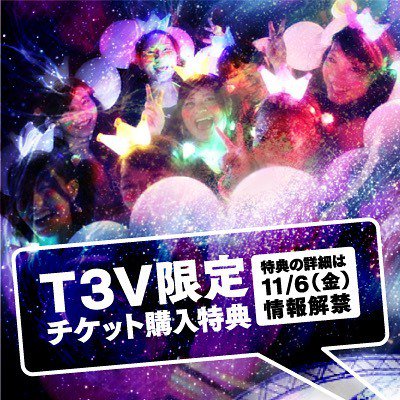 eee_PLAN's tweet photo. NEW OPEN!!! 動画で見る #イベント 情報サイト
#TokiTechTV 【 #T3V 】 【サイトオープン記念】
11月6日には12月開催予定の「 #スターライトラン … https://t.co/YamkEFf2FJ https://t.co/lLhDJlZF9V