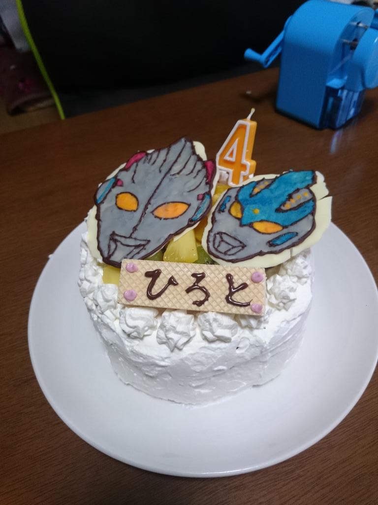 木村 麗美 お母さんの手作り誕生日ケーキ ウルトラマンめっちゃ上手w 明日 弟の誕生日だけど 今日 ばぁーちゃん達と誕生日会するみたい れーみはバイトだけど ケーキのために頑張って働くしかない 笑 T Co Zss8ovsumy