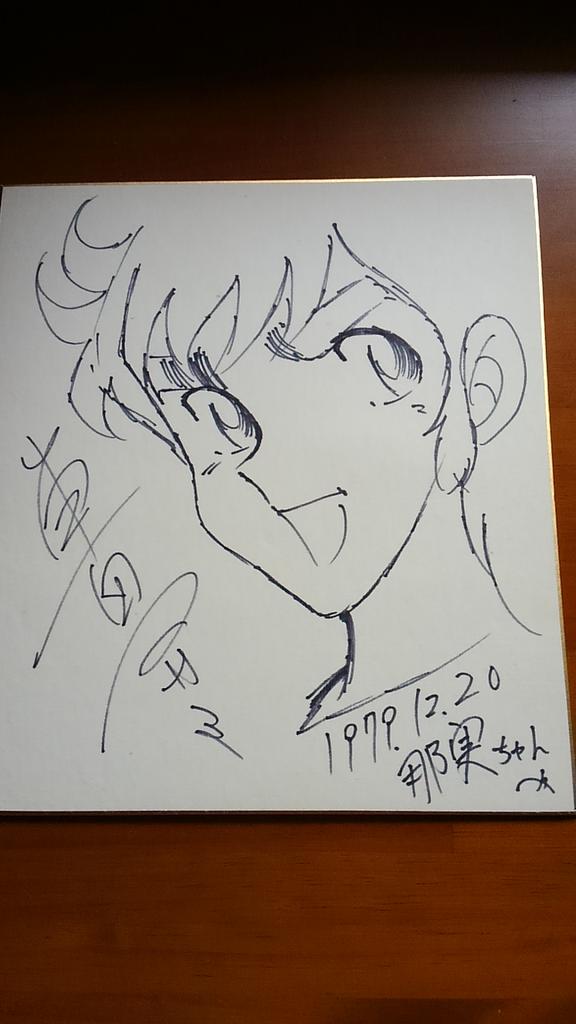 お宝発掘。1979年、ジャンプに女子読者が増えて来た頃。リンかけ～(*^▽^*) 