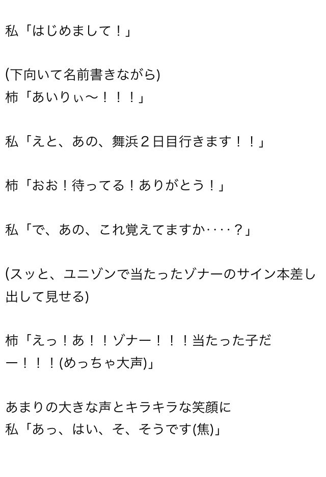 咲 ち ゃ ん Ar Twitter 柿原徹也 Orangeリリイベ レポ サイン会部分を忘れないうちにメモ T Co O3ig7g61ov