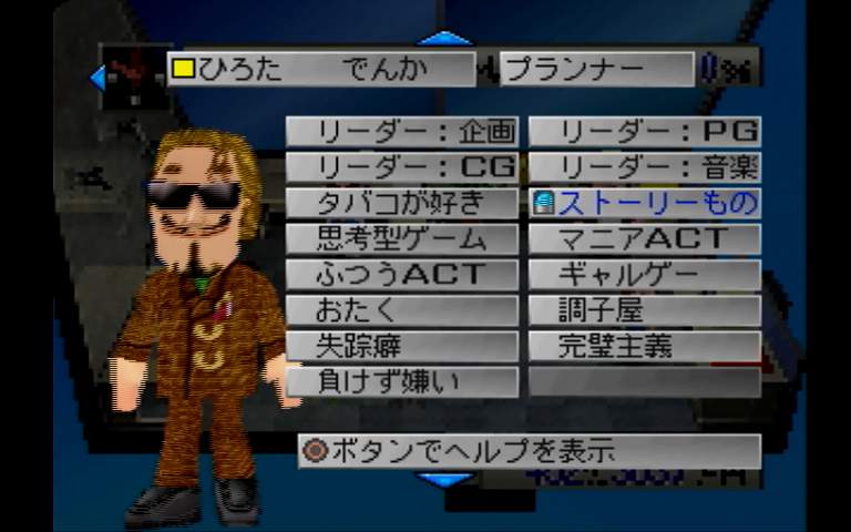 ゲームブロガー双葉ラー油 Ar Twitter ザ ゲームメーカーというゲーム会社経営ゲームに登場する広井王 ひろたでんかというキャラクターのステータス これで給料は最高ランクなんだけど 新作の発売が近づくとメディアミックス展開してくれるイベントが発生するので