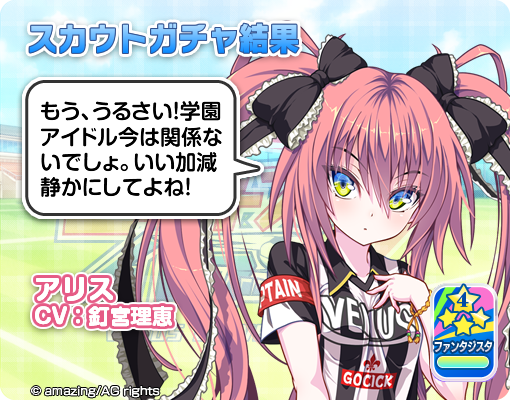 renyi1005's tweet photo. 「ビーナスイレブンびびっど！」事前登録で【アリス】をスカウトしたよ！
一緒に始めよう！
スカウトで一足早くキャラゲット！
https://t.co/b0uJ0NBwaW

#ビーナスイレブンびびっど ＃びびび https://t.co/AXnLY8xxmK