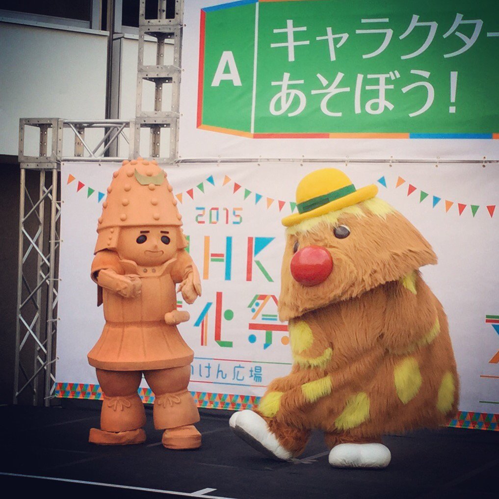 Kazzen Ar Twitter ワンワン去って再び はに丸 ゴン太くんが登場 T Co Uhjtr8pdkl