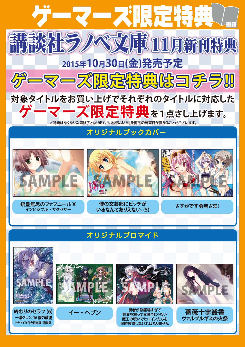 ゲーマーズ 博多店 小倉店 Pa Twitter 博多 小倉店 講談社ラノベ文庫の新刊が本日入荷 銃皇無尽のファフニール10巻 をはじめシリーズ 最新刊や さすがです勇者さま など注目の新作が発売です ゲーマーズ特典もありますよ T Co Z313xbee86 ゲーマーズ 博多店 小倉店 Pa Twitter 博多 小倉店 講談社ラノベ文庫の新刊が本日入荷 銃皇無尽のファフニール10巻 をはじめシリーズ 最新刊や さすがです勇者さま など注目の新作が発売です ゲーマーズ特典もありますよ T Co Z313xbee86