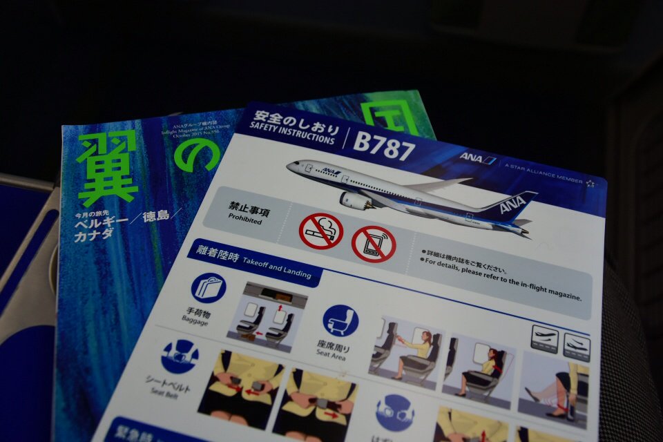 坂部秀治 3 7 9北海道 Ana32便 東京 羽田空港 行き プレミアムエコノミー区画 に搭乗完了 折り返し時間の都合からか内装は一般的な国内線仕様 それでも伊丹空港限定のポストカードやクリアファイルも頂けファンには嬉しい持て成しとなりました