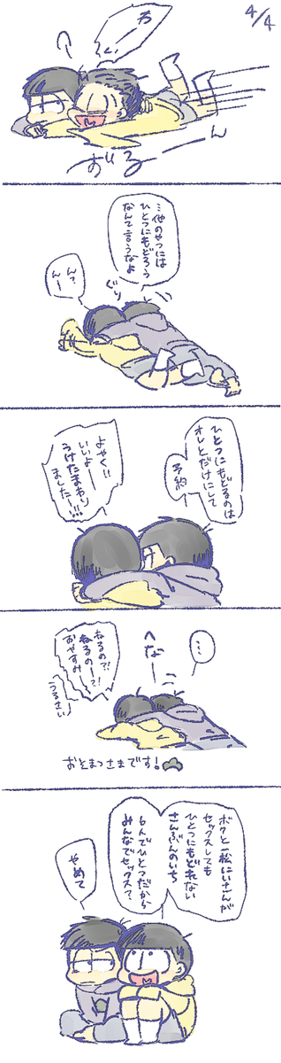 ※一十四 下品
ひとつに戻るっていう表現を使いたかった。 