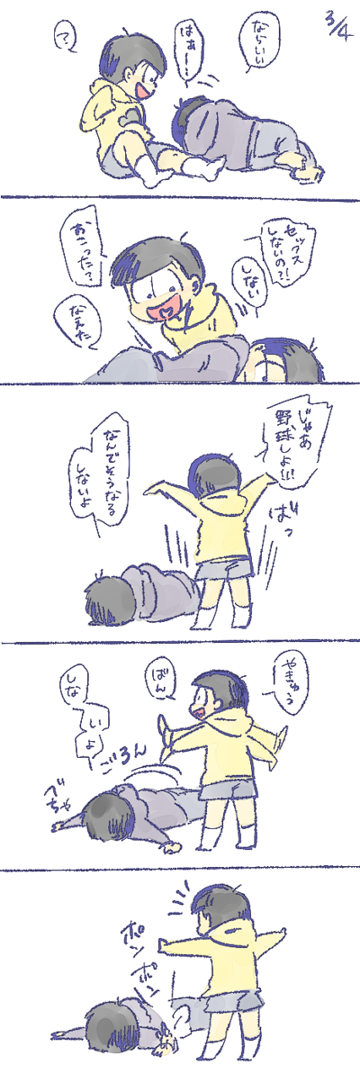 ※一十四 下品
ひとつに戻るっていう表現を使いたかった。 