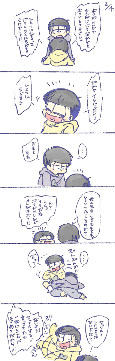 ※一十四 下品
ひとつに戻るっていう表現を使いたかった。 