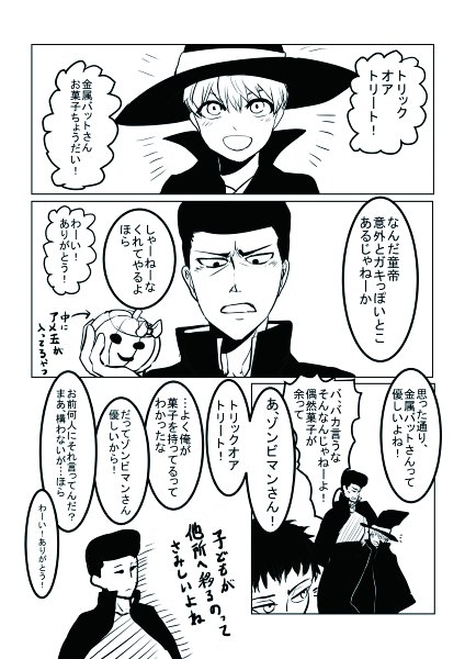 ワンパンマン を含むマンガ一覧 リツイート順 3ページ ツイコミ 仮