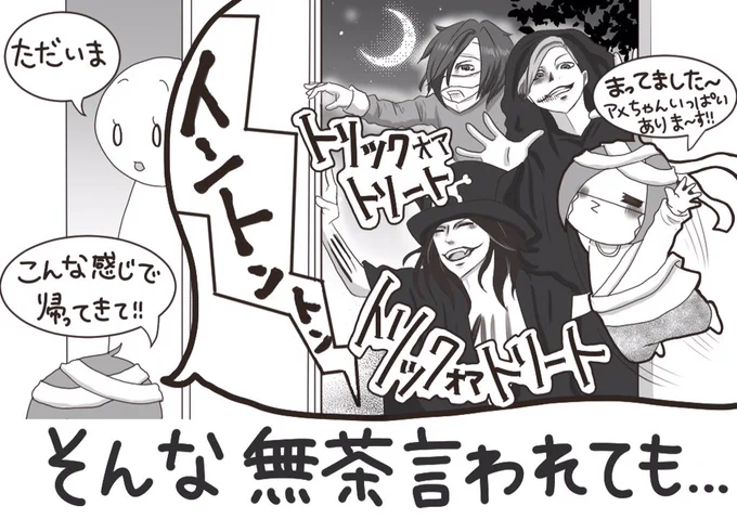 妹がバンギャです☆636 