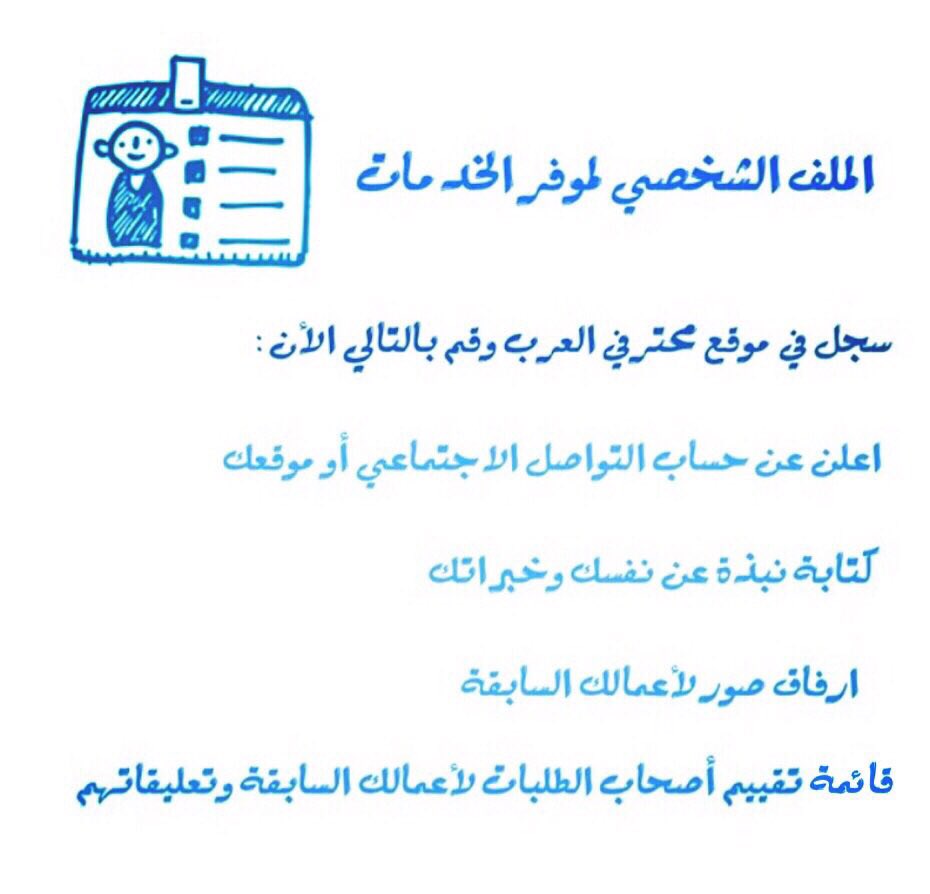 ProArabs tweet picture