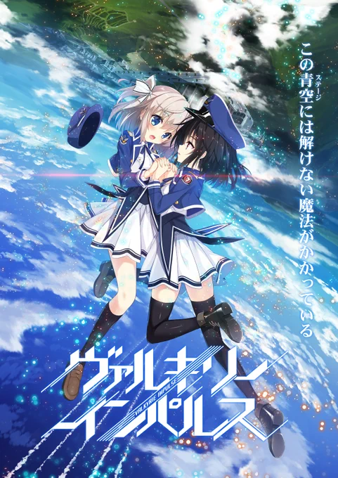 【拡散希望】オリジナル企画「ヴァルキリーインパルス」始動です(๑•̀ㅂ•́)و✧ 色々と展開できるよう頑張りますので応援よろしくお願いします～ イベント情報もありますので是非! https://t.co/dzP1gC2EPh 