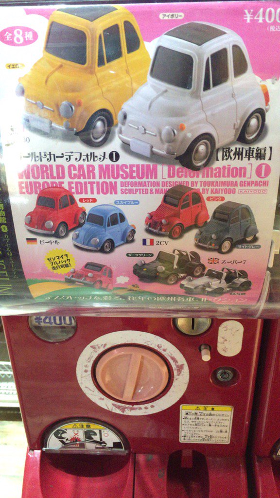 GtTransporter's tweet photo. これかわいい(p_-)
欧州編って書いてあるから、次期新しいのが出るのかな？w https://t.co/7p48AVaM8b