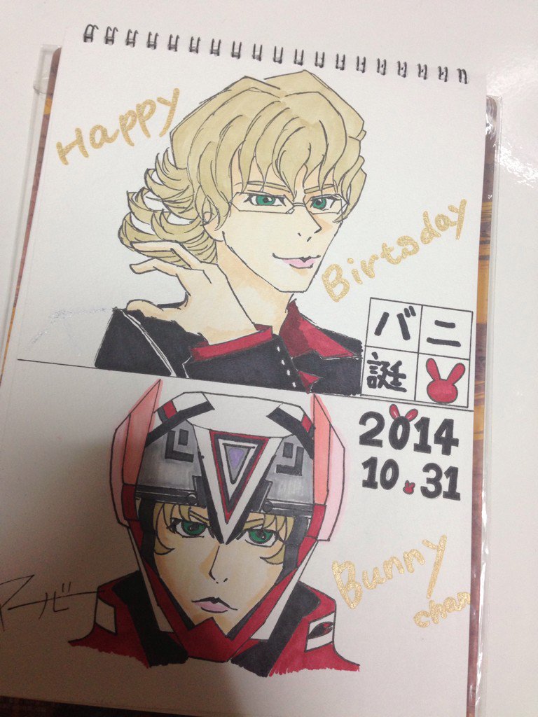10月31日はバーナビーの誕生日