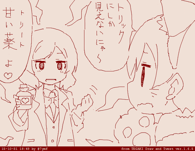 ダイジョーブダイジョーブ #tegaki_dt 