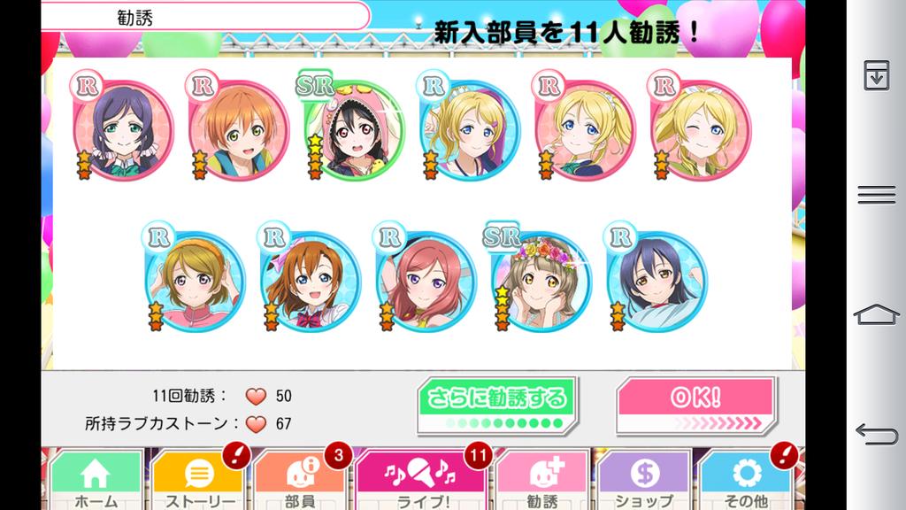 伊月俊 スクフェス Idukiskfes Twitter