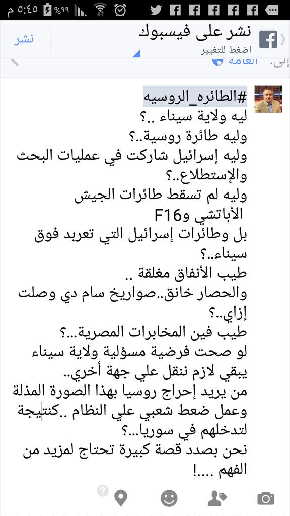 متابعة يومية للثورة المصرية - صفحة 26 CSp0GFwUwAARg_E