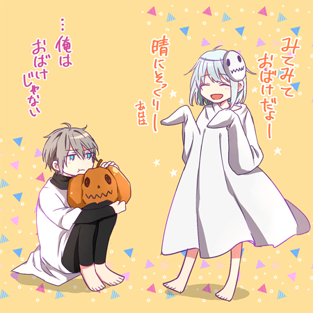 ハロウィンおまけで晴とアオ 
