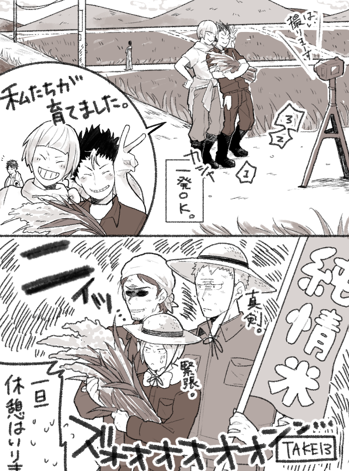 好きなめんつでつなぎ合わせしたら差が出そうだった 